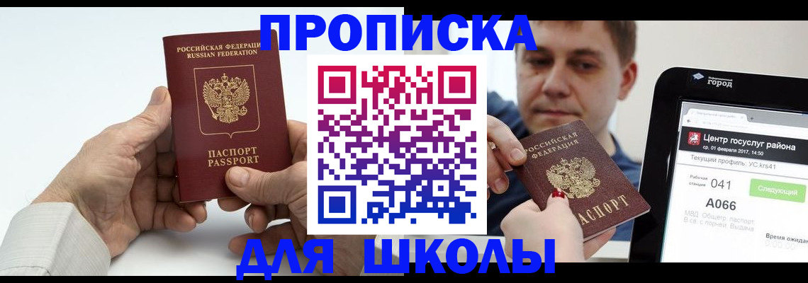 временная регистрация госуслуги в Соколе