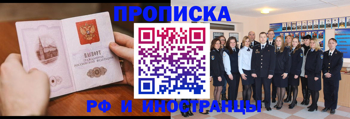 прописка поиск в Соколе