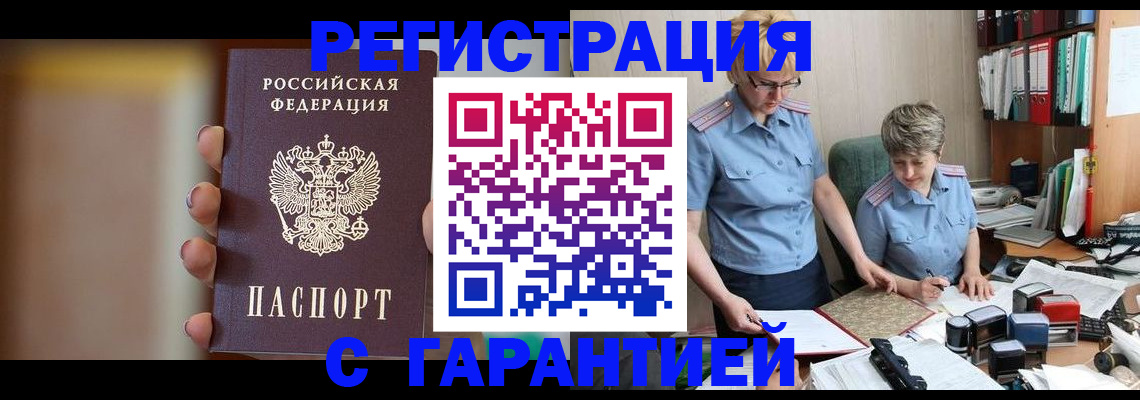 миграционный учет в Соколе