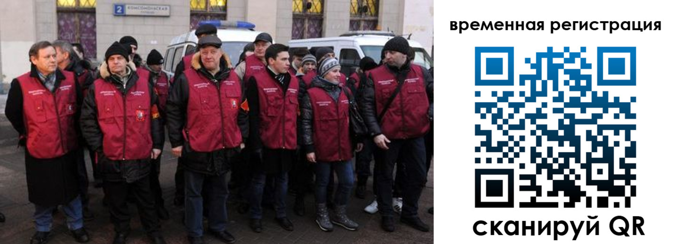 прописка для школы в Соколе