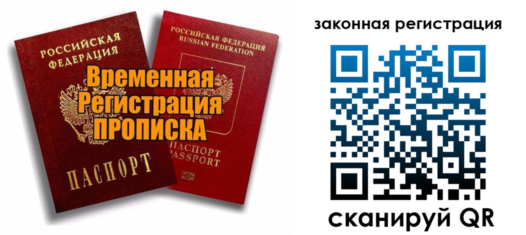 временная регистрация госуслуги в Соколе